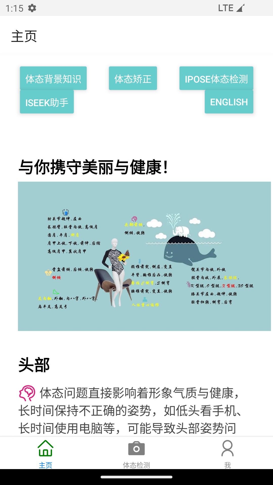 精彩截图-iPose2025官方新版