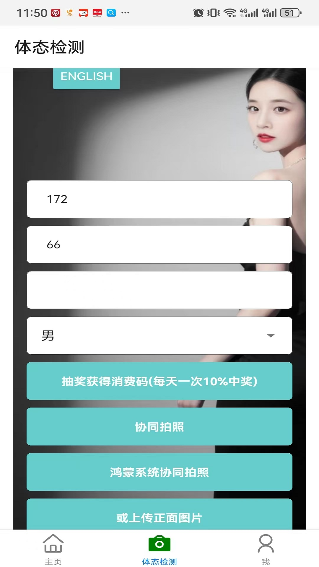 精彩截图-iPose2026官方新版