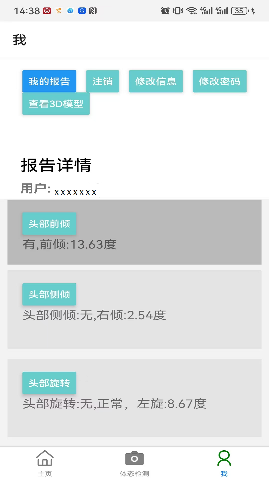 精彩截图-iPose2026官方新版