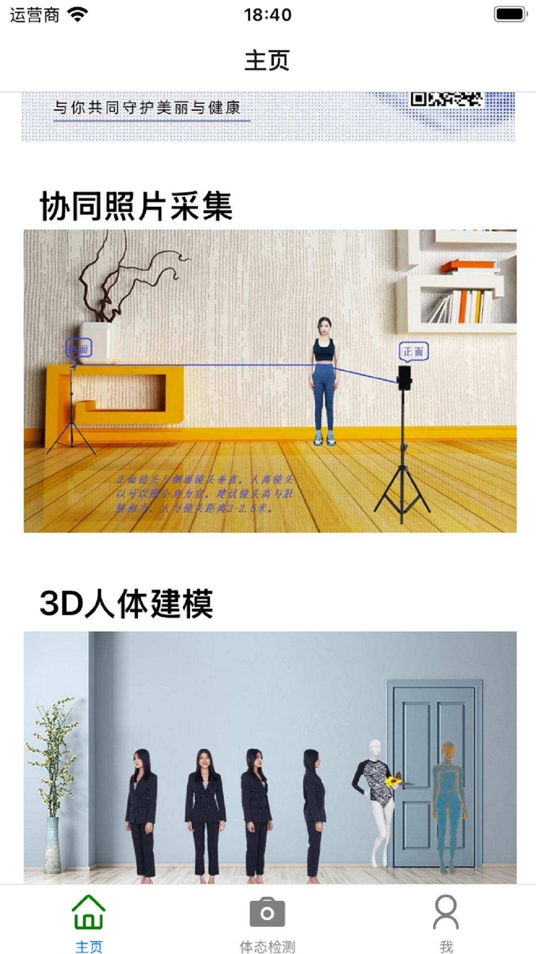 精彩截图-iPose2025官方新版