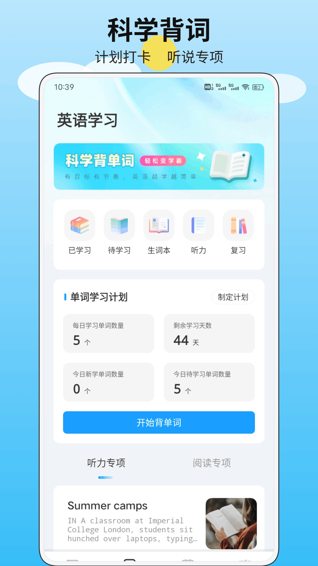 精彩截图-词达人2026官方新版