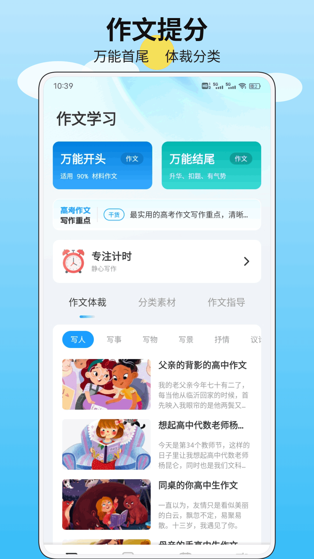 精彩截图-词达人2026官方新版