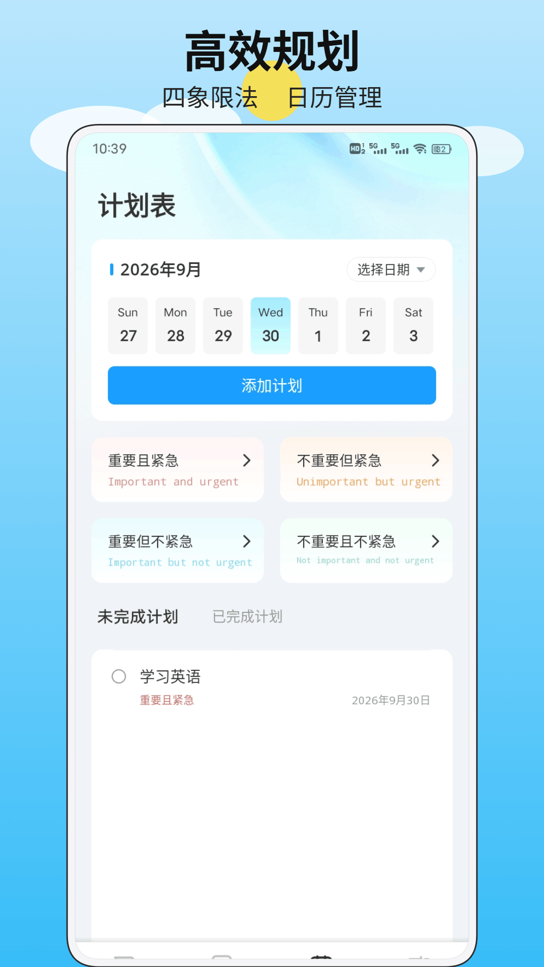 精彩截图-词达人2026官方新版