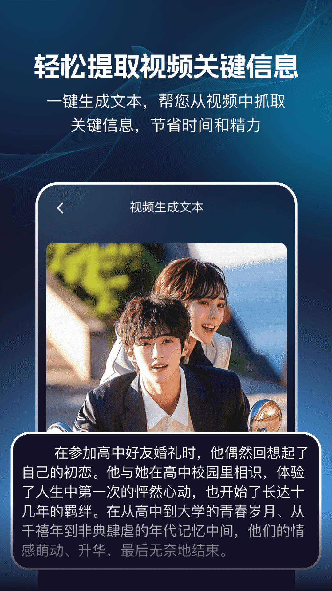 精彩截图-AI视频搜索引擎2025官方新版