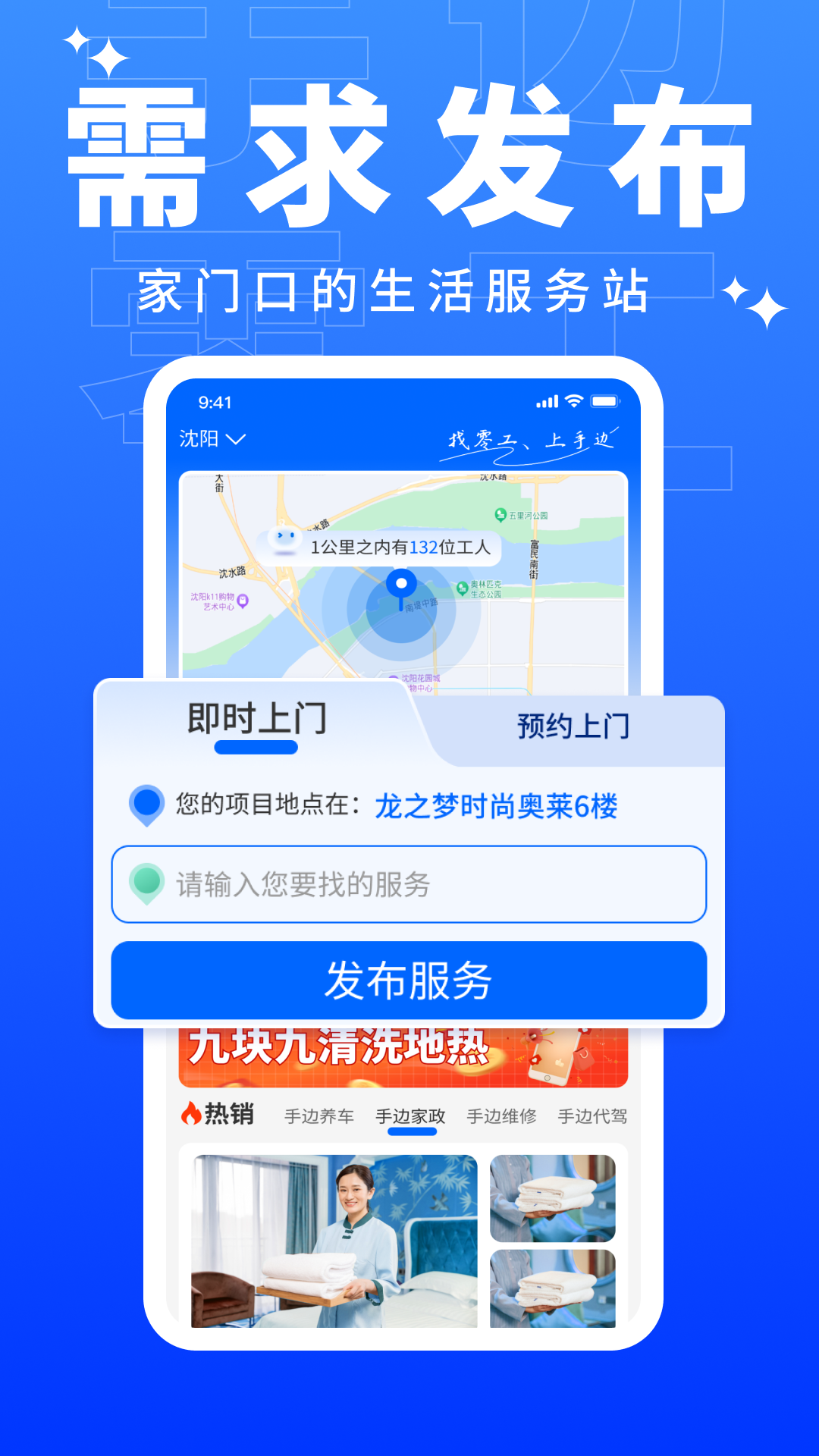精彩截图-手边零工2025官方新版