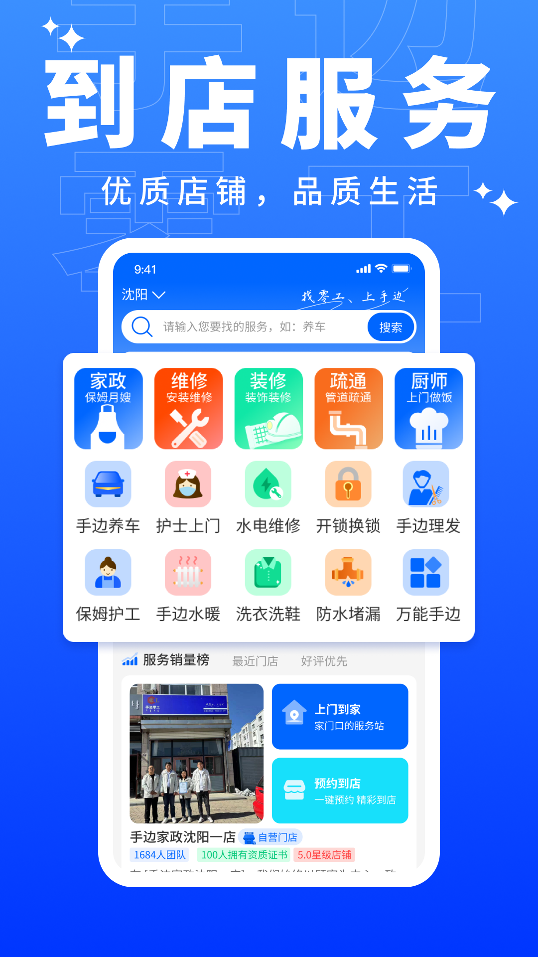 精彩截图-手边零工2025官方新版