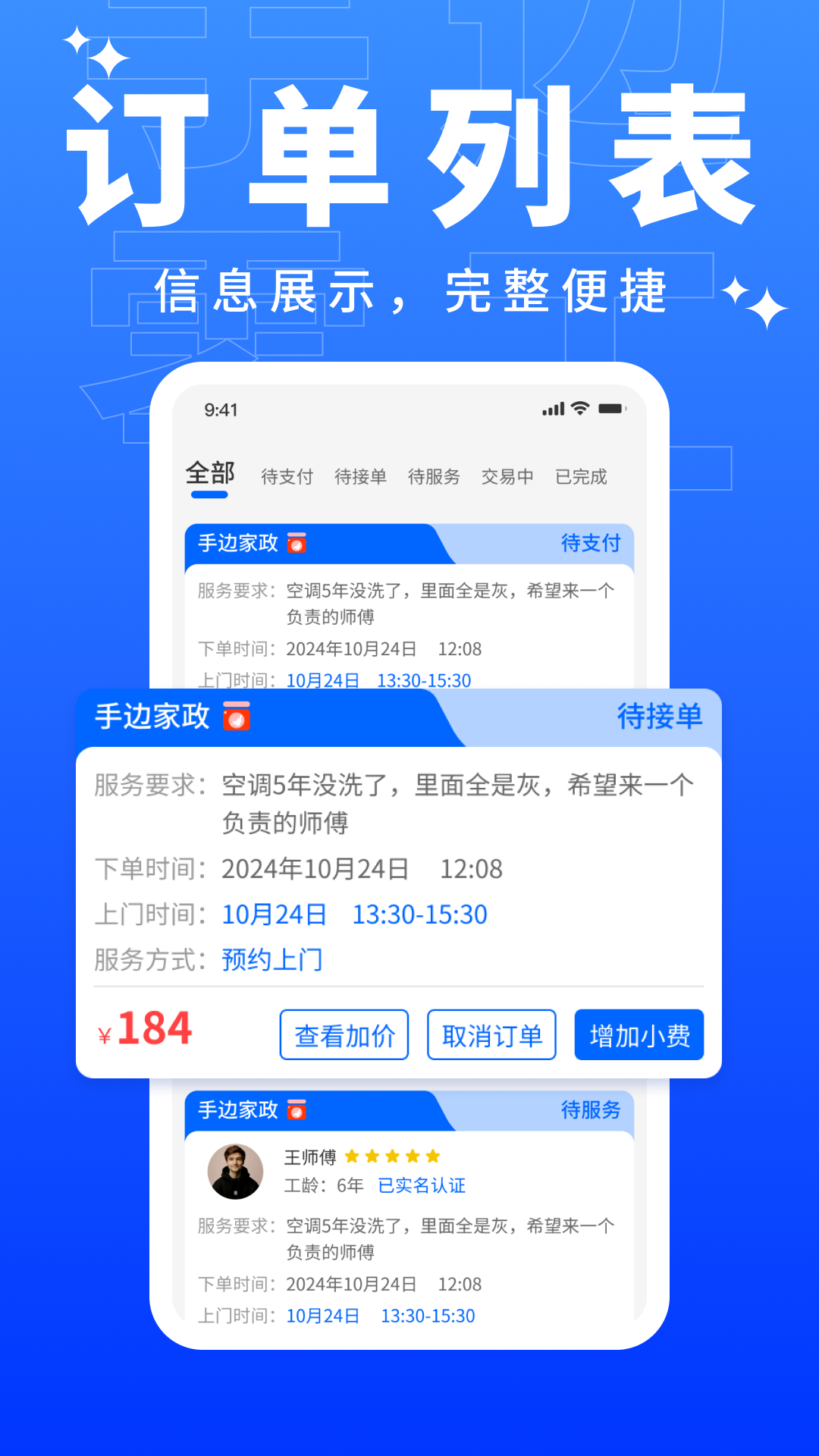 精彩截图-手边零工2025官方新版
