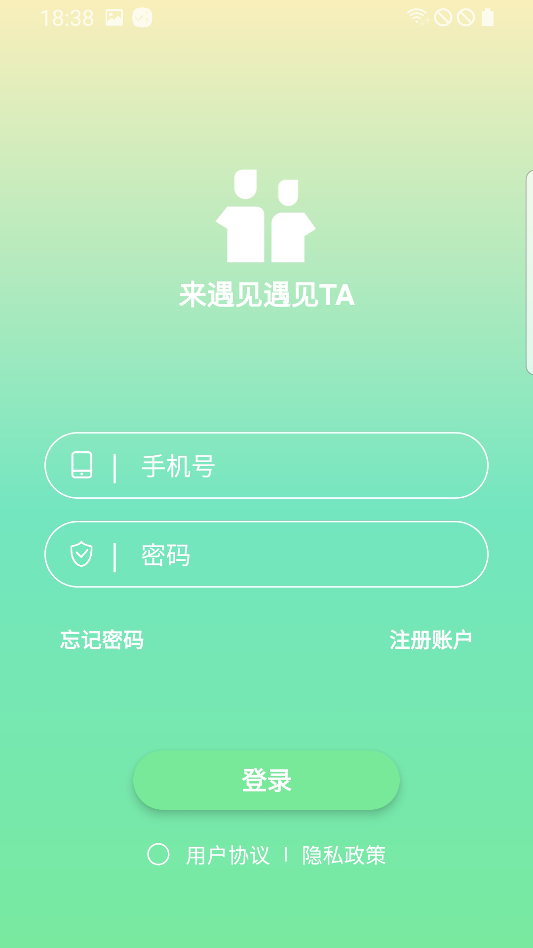精彩截图-遇见TA2025官方新版