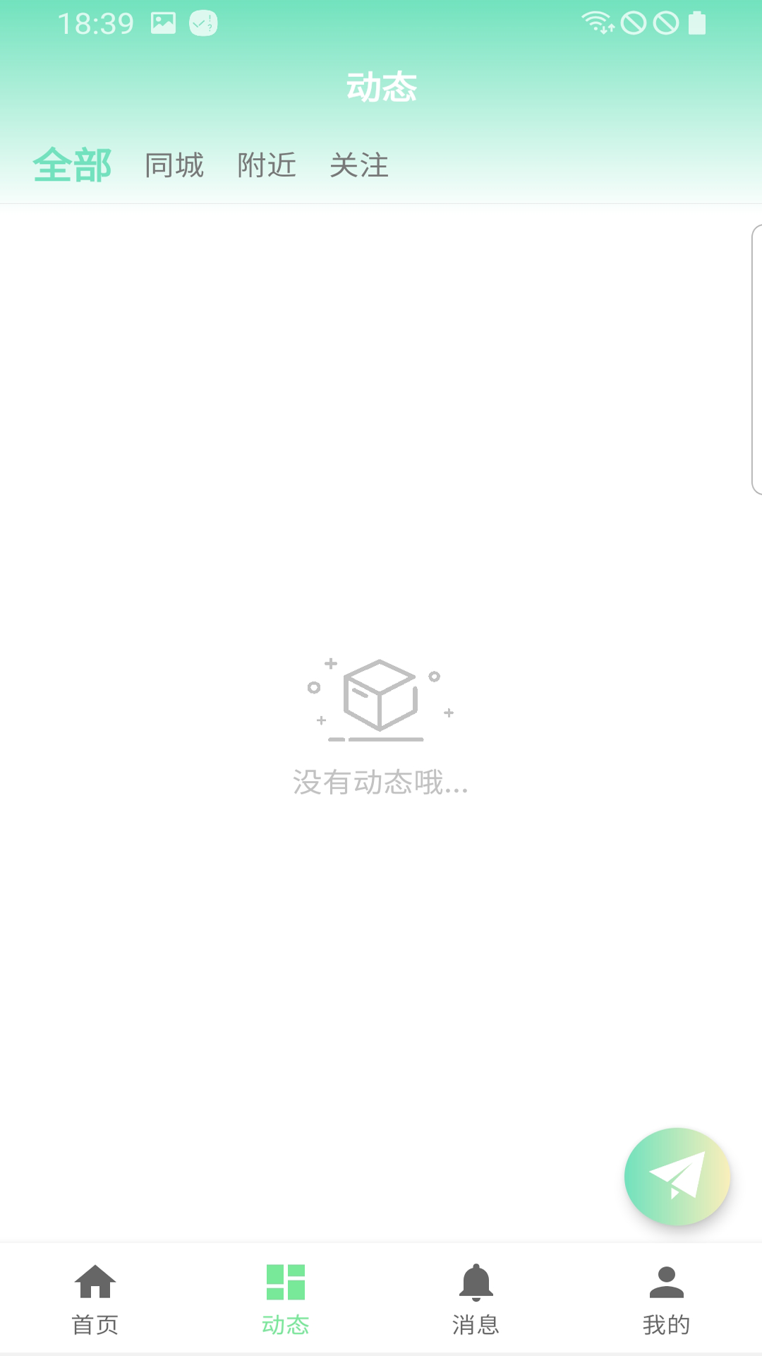 精彩截图-遇见TA2025官方新版