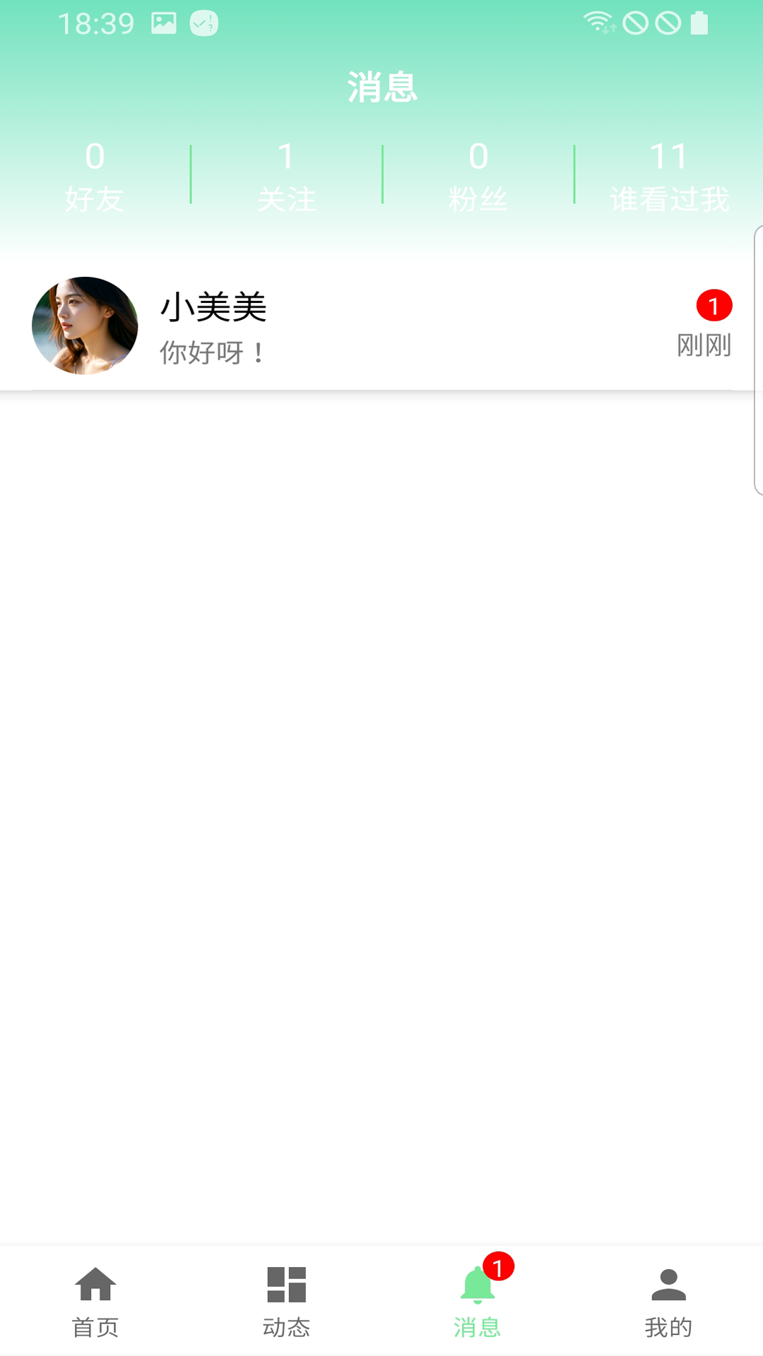 精彩截图-遇见TA2025官方新版