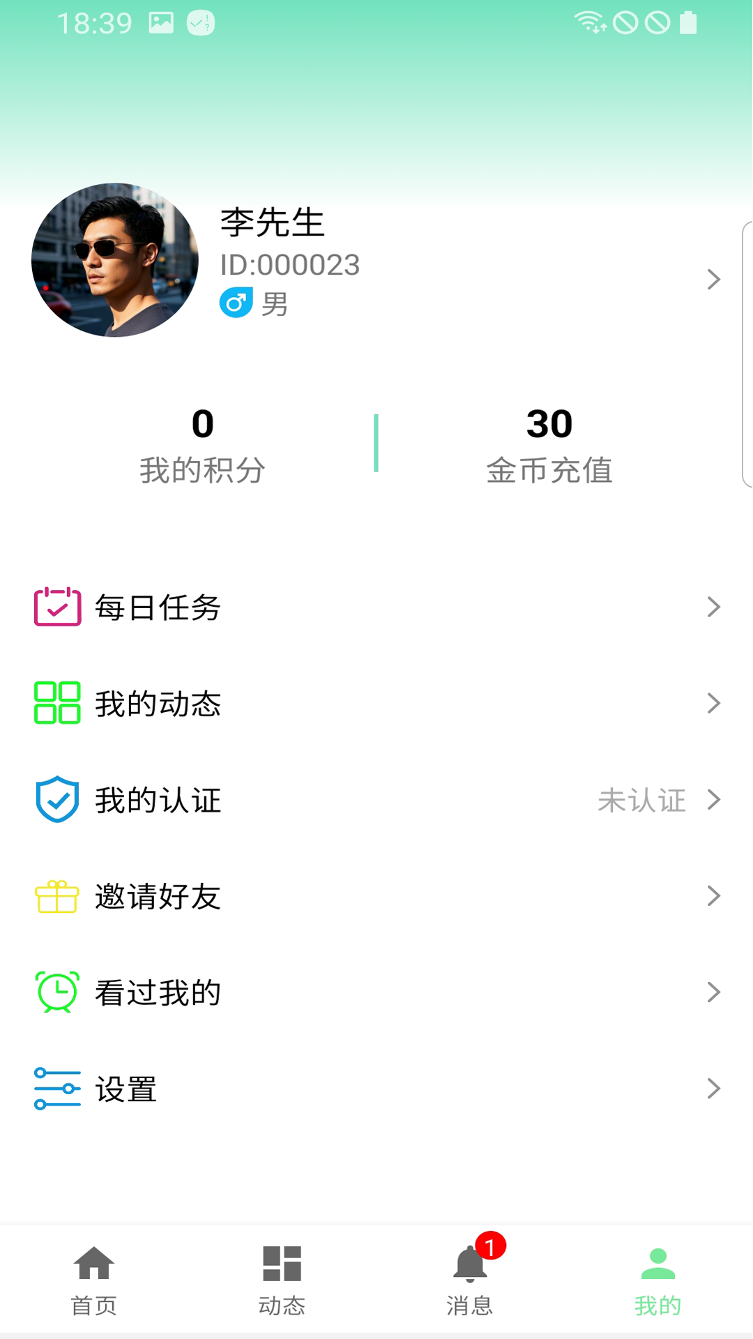 精彩截图-遇见TA2025官方新版