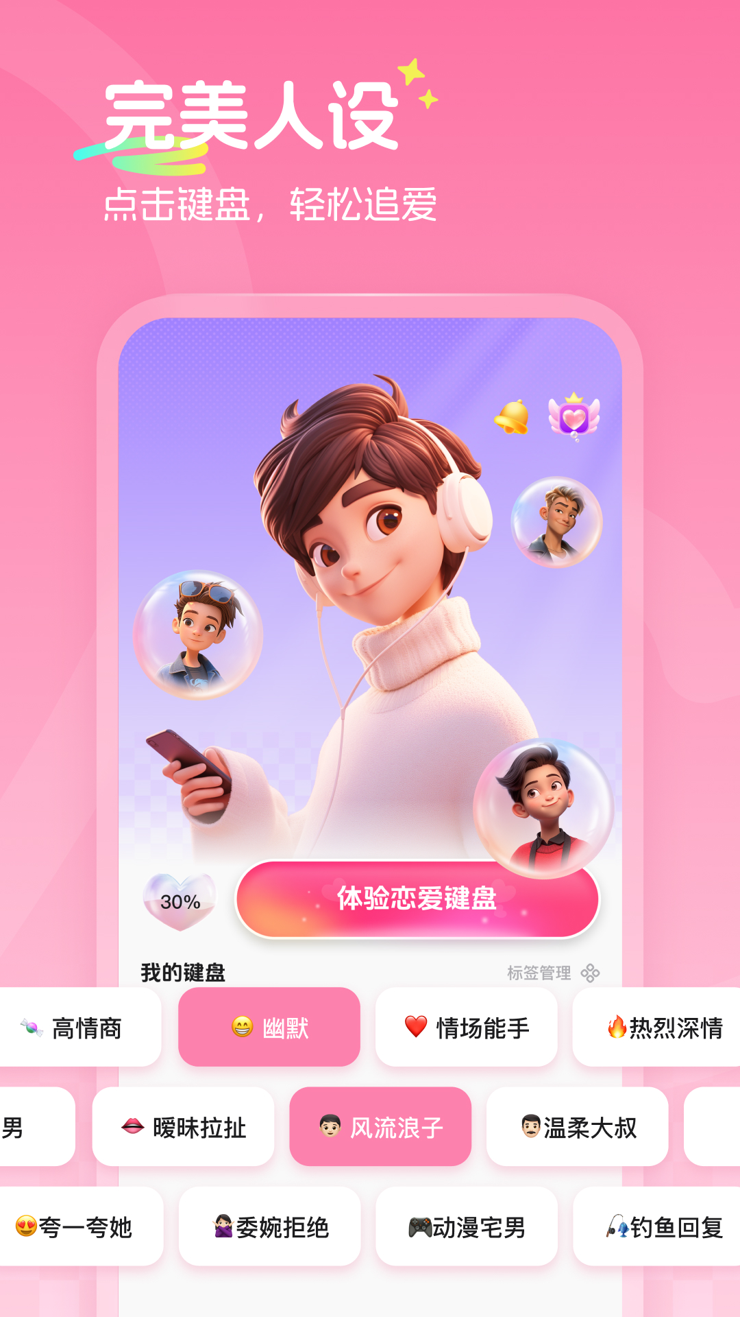精彩截图-甜恋宝2025官方新版