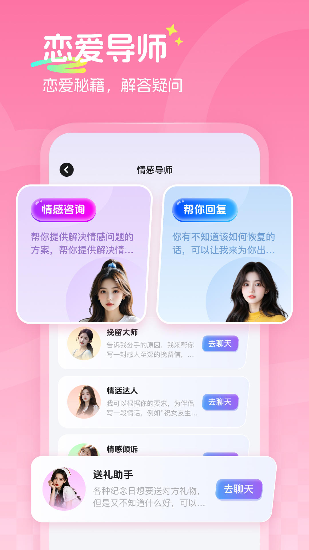 精彩截图-甜恋宝2025官方新版