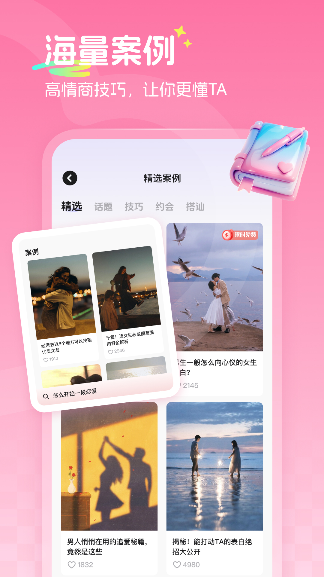 精彩截图-甜恋宝2026官方新版