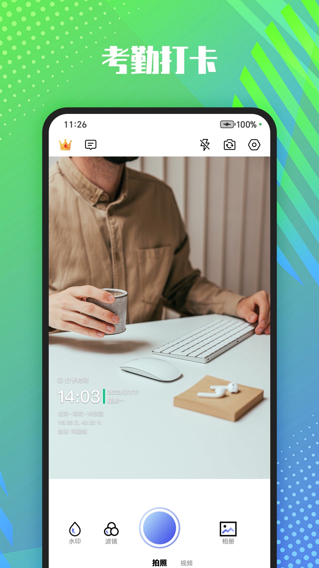 精彩截图-真实记录水印相机2025官方新版