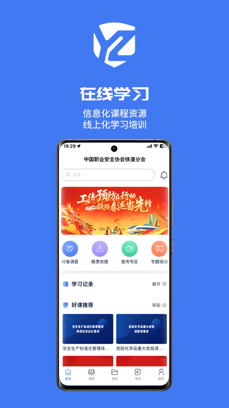 精彩截图-研安2026官方新版