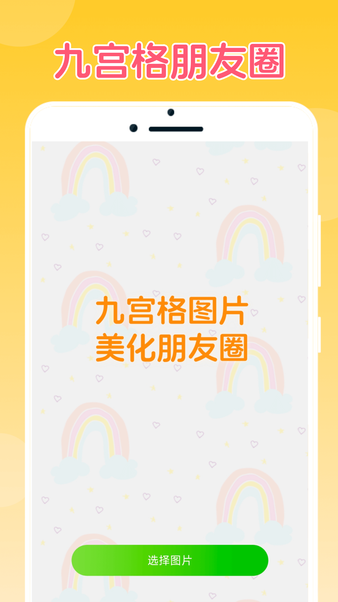 精彩截图-闪电小魔盒2026官方新版