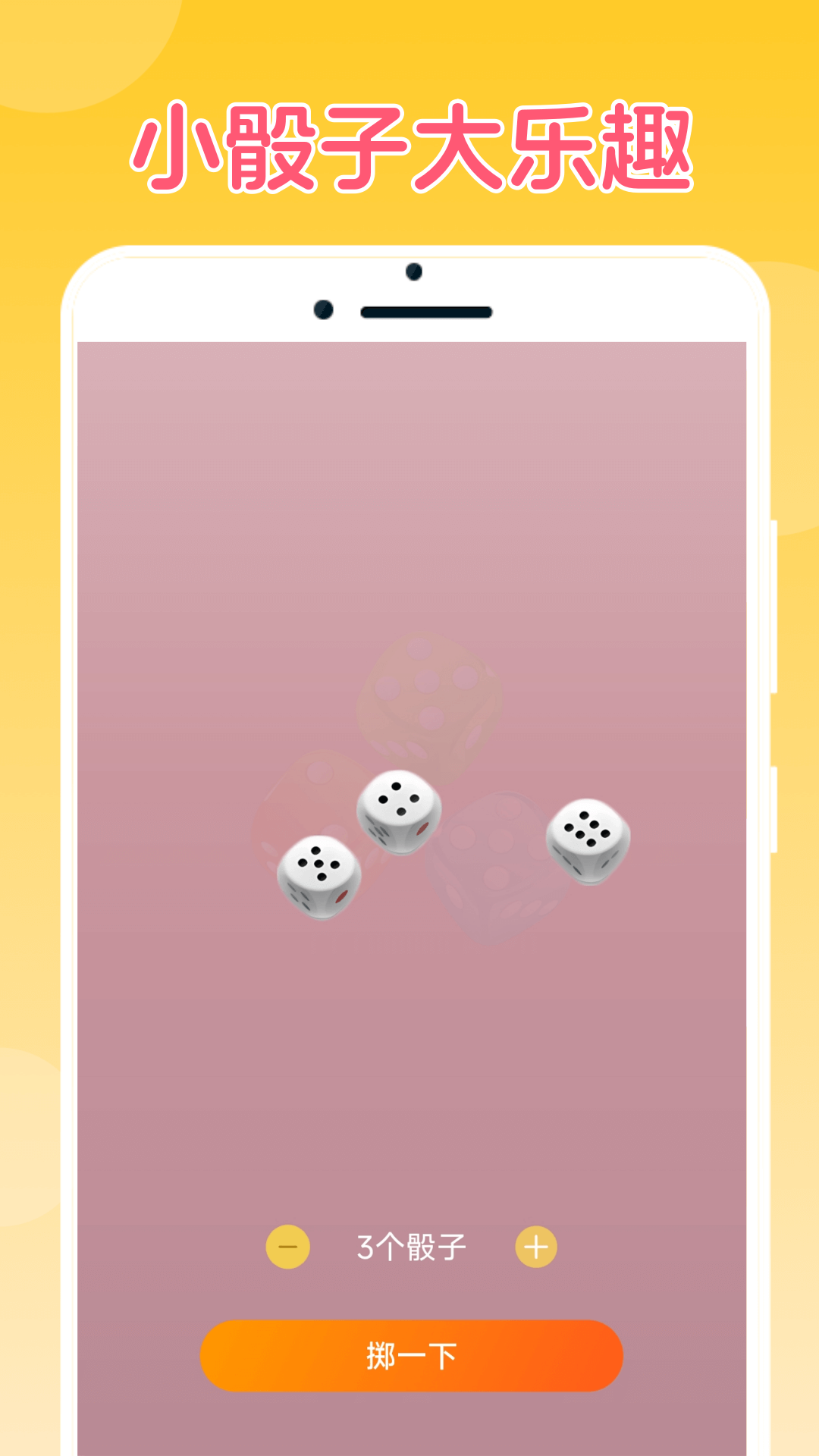 精彩截图-闪电小魔盒2026官方新版