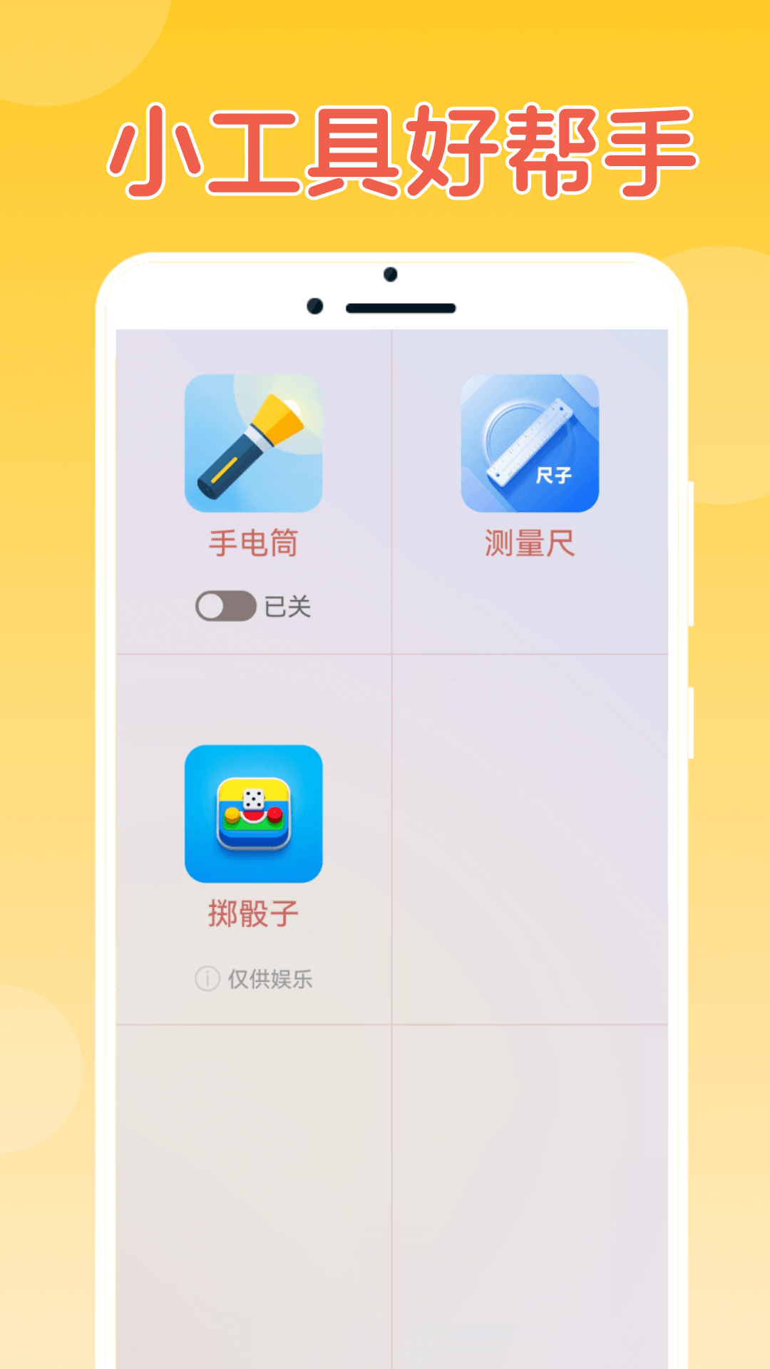 精彩截图-闪电小魔盒2025官方新版
