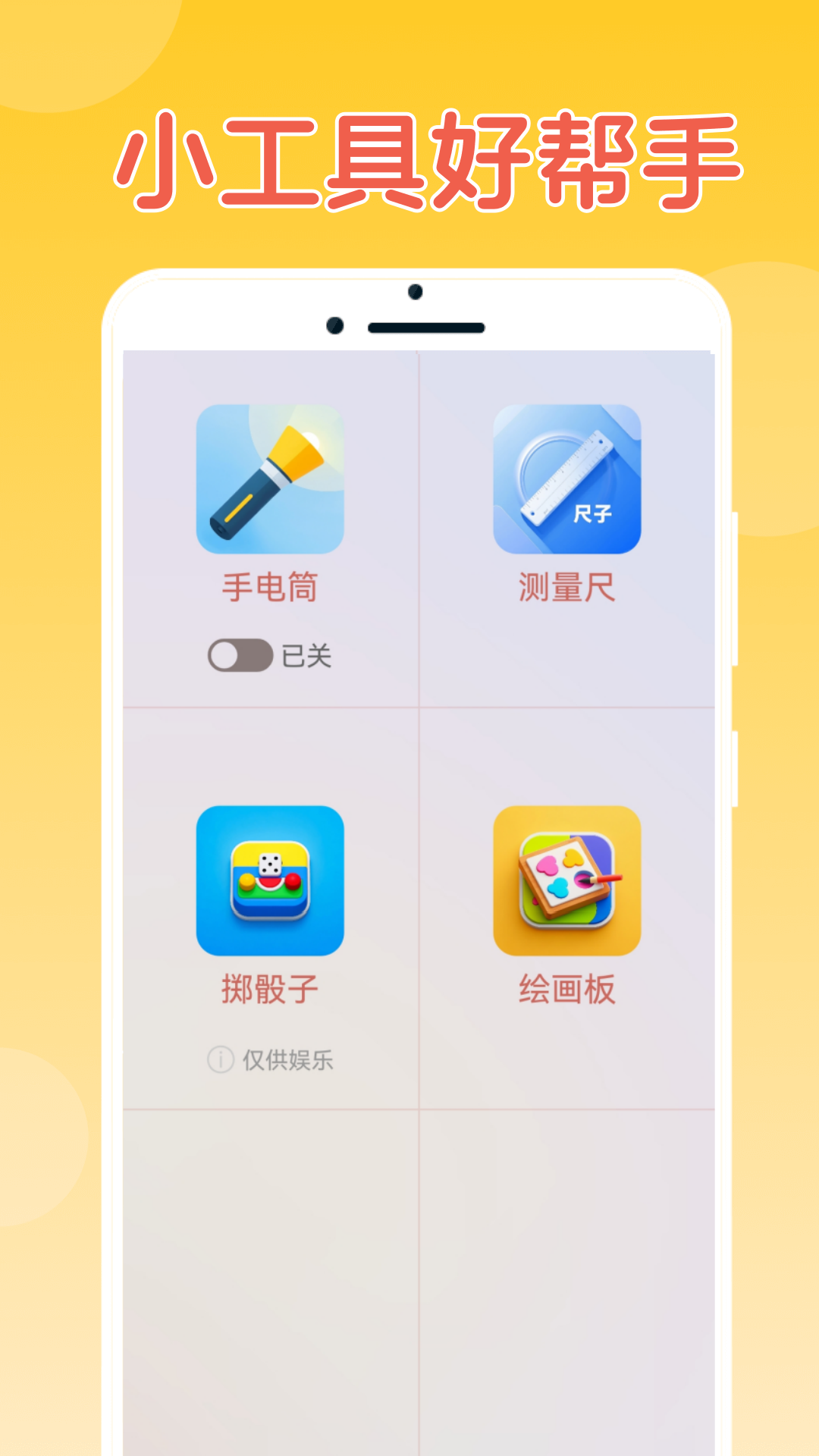 精彩截图-闪电小魔盒2026官方新版