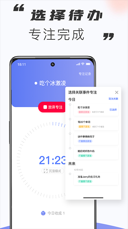 精彩截图-指尖番茄2026官方新版