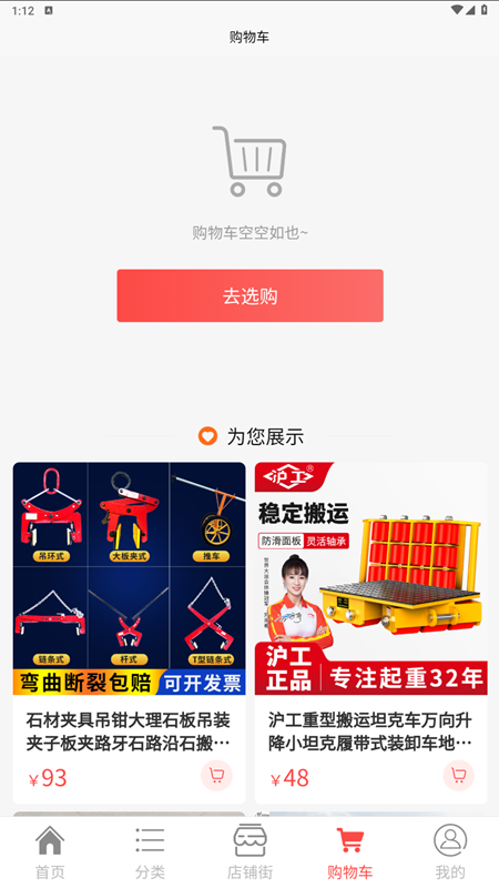 精彩截图-吊装搬运2025官方新版