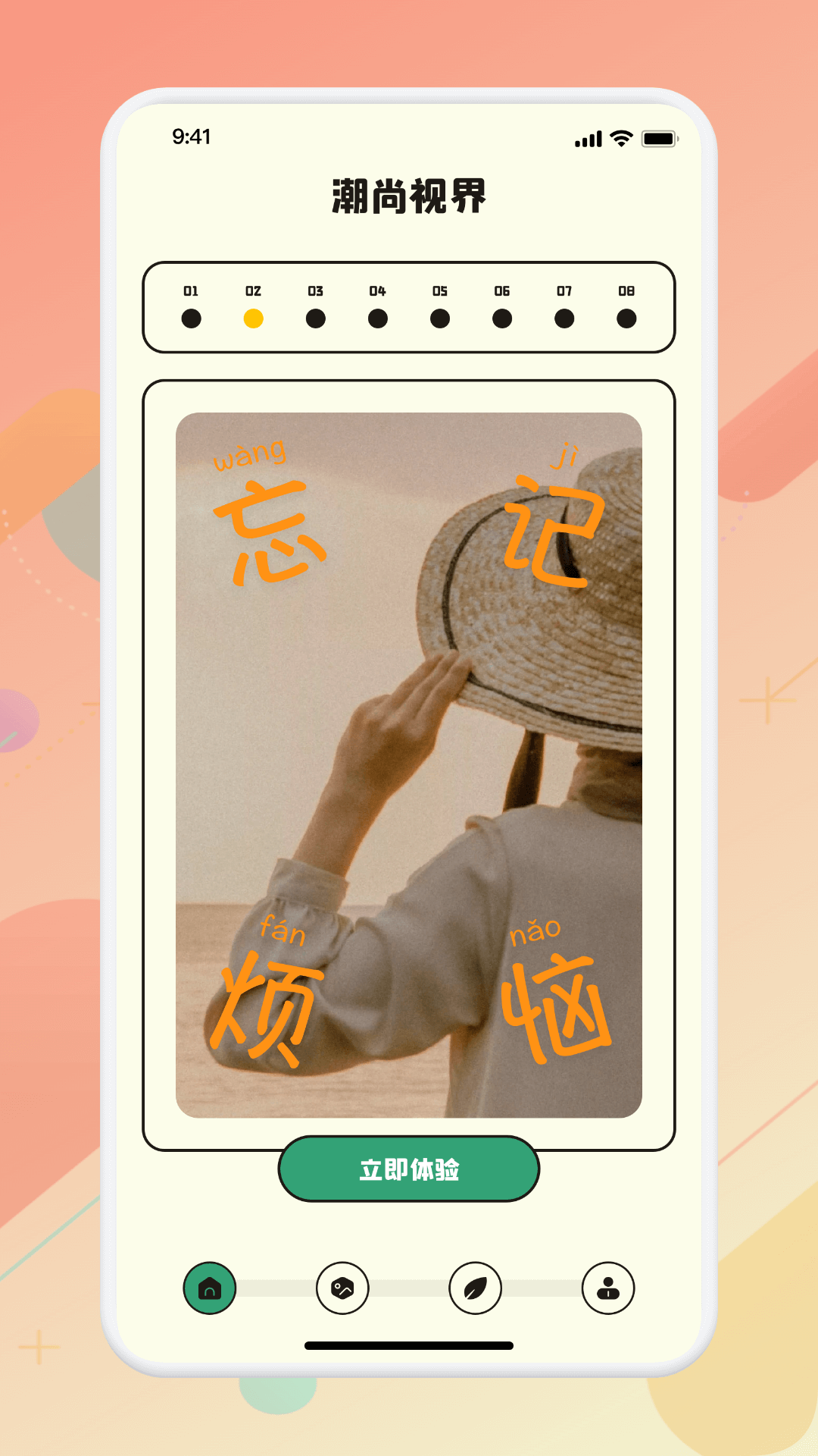精彩截图-画质助手2026官方新版