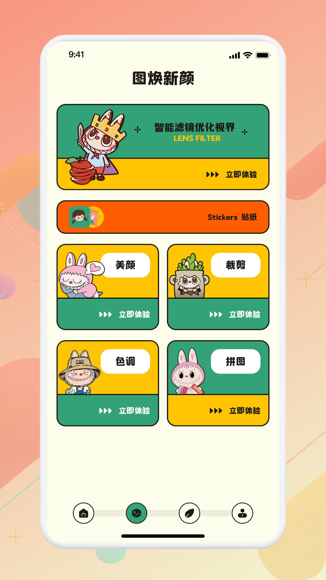 画质助手安卓版高清截图