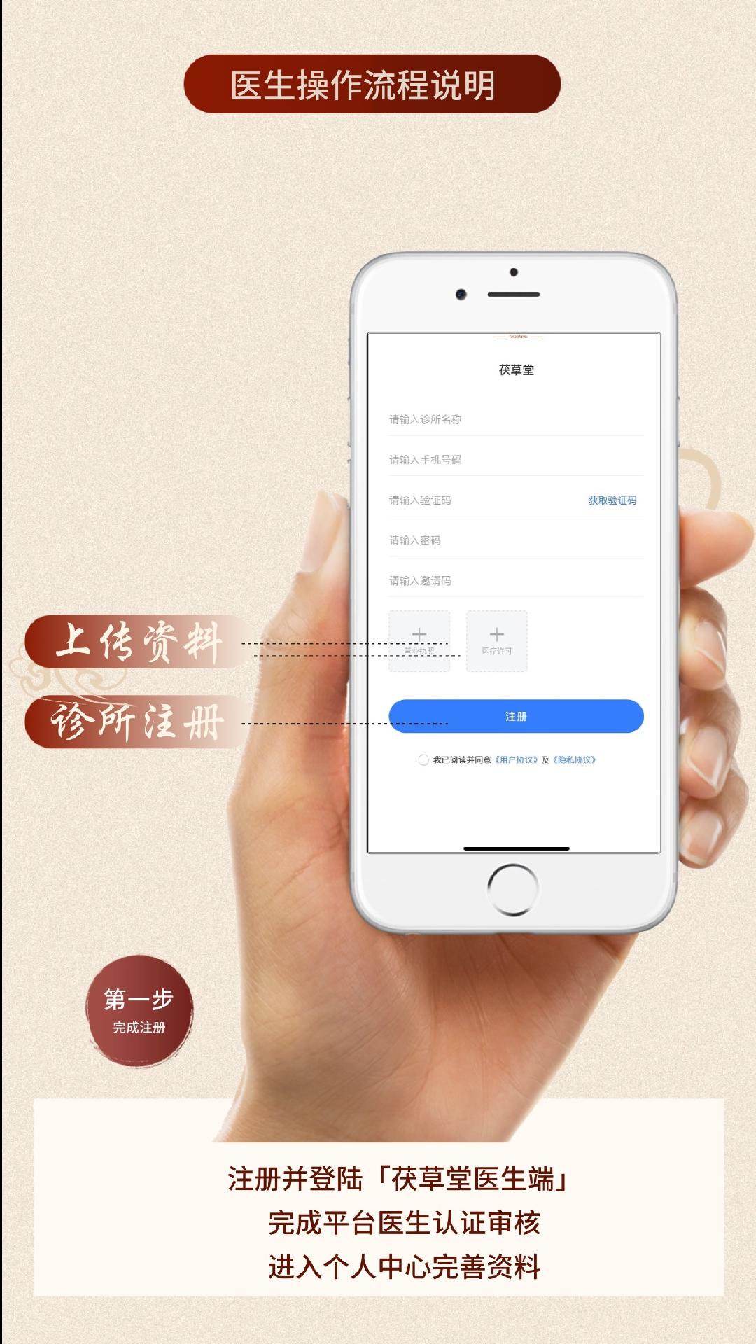 精彩截图-茯草堂2026官方新版