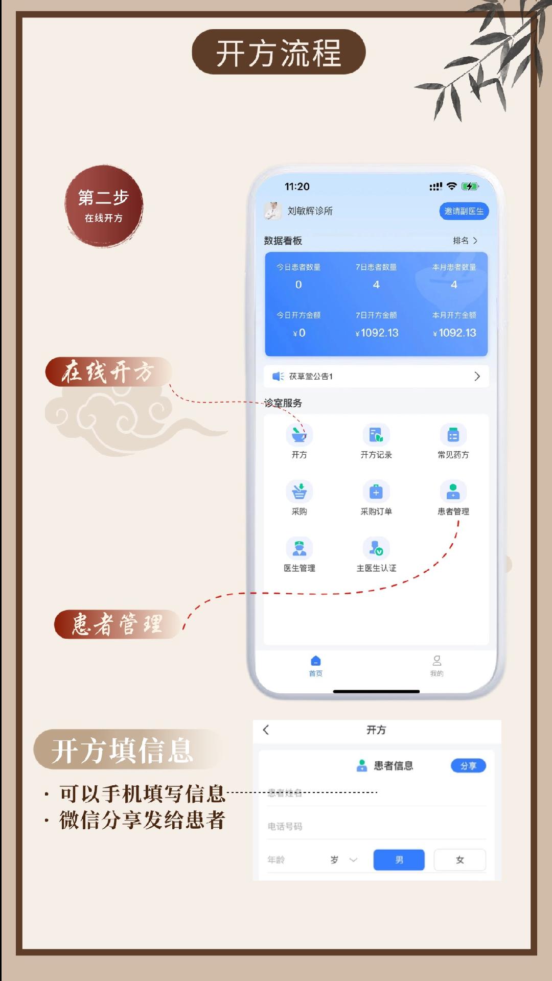 精彩截图-茯草堂2026官方新版