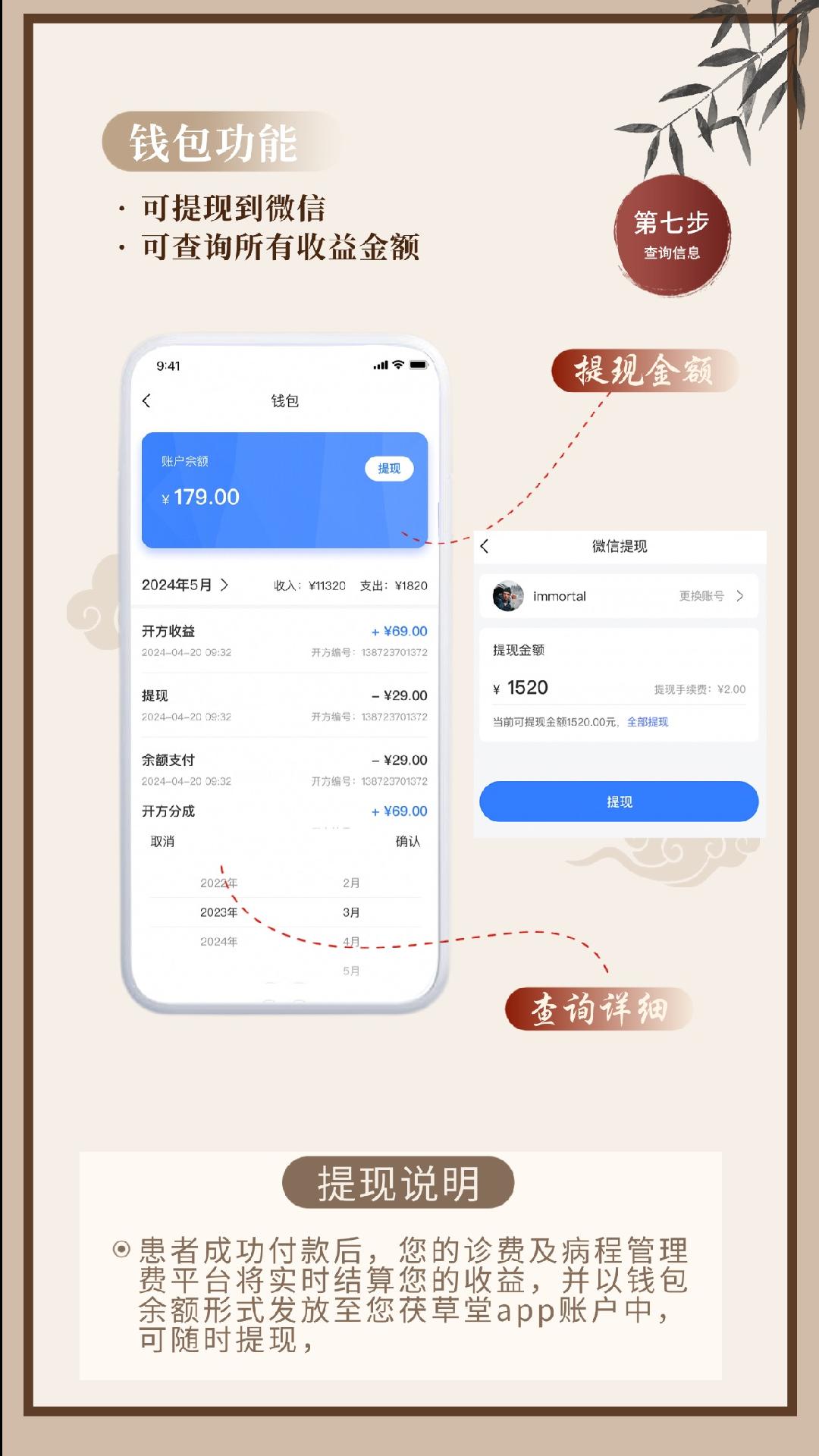 精彩截图-茯草堂2025官方新版