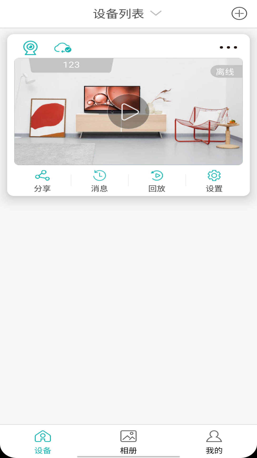 精彩截图-GoSee2026官方新版