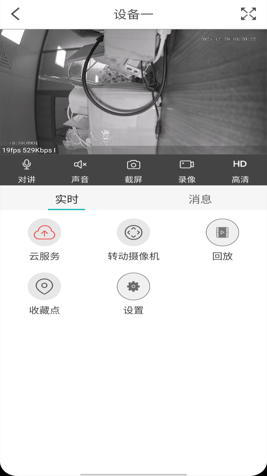 精彩截图-GoSee2026官方新版