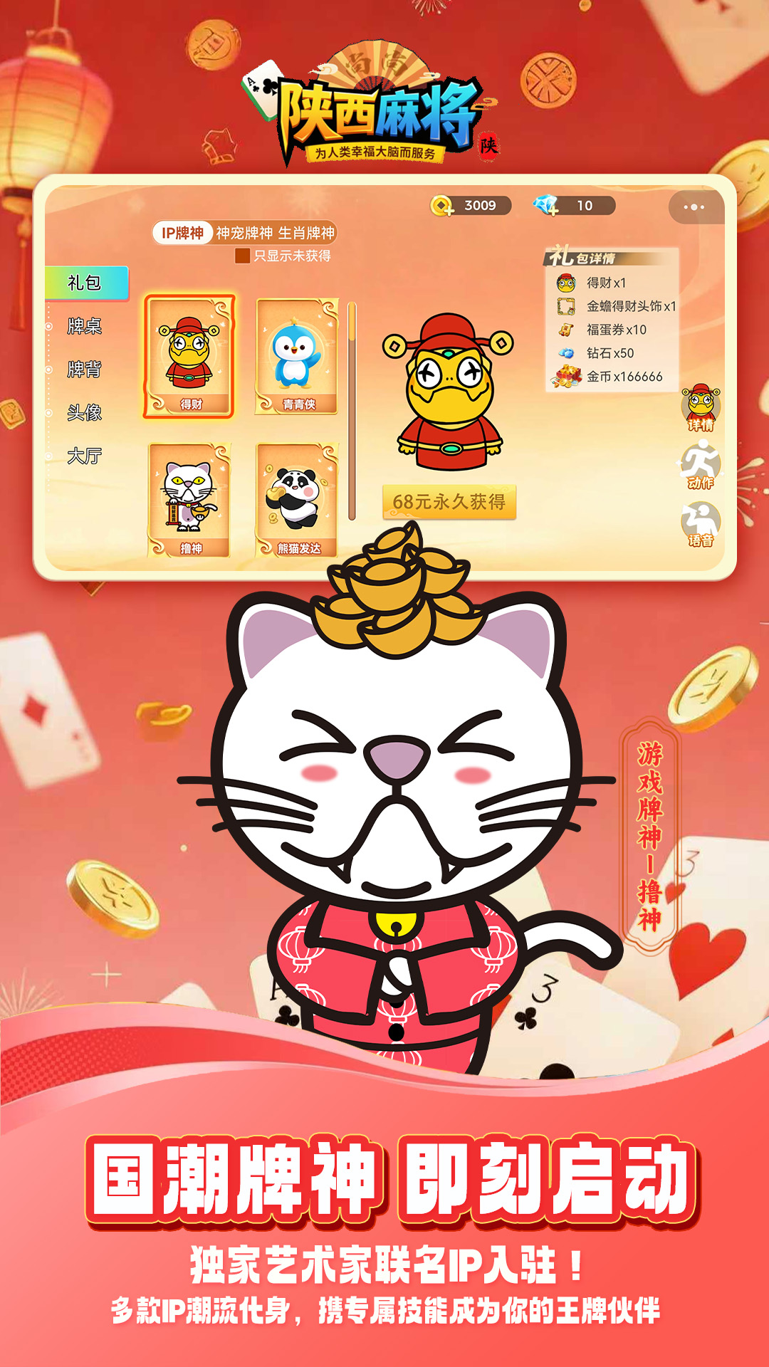 精彩截图-尚尚陕西麻将2026官方新版