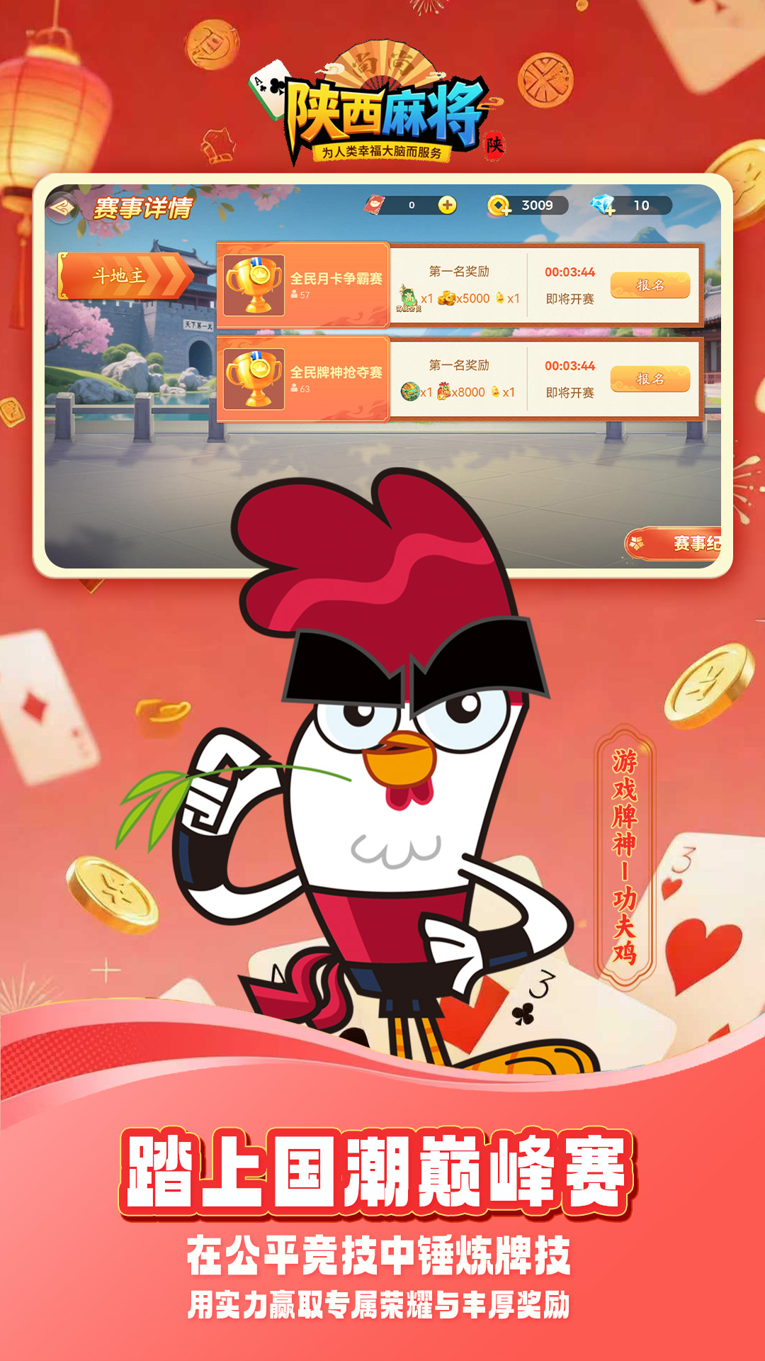 精彩截图-尚尚陕西麻将2026官方新版