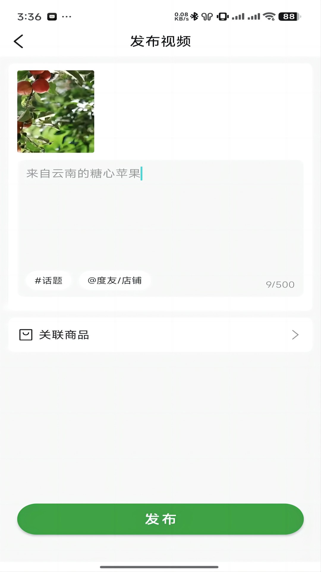 精彩截图-度度圈商家端2026官方新版