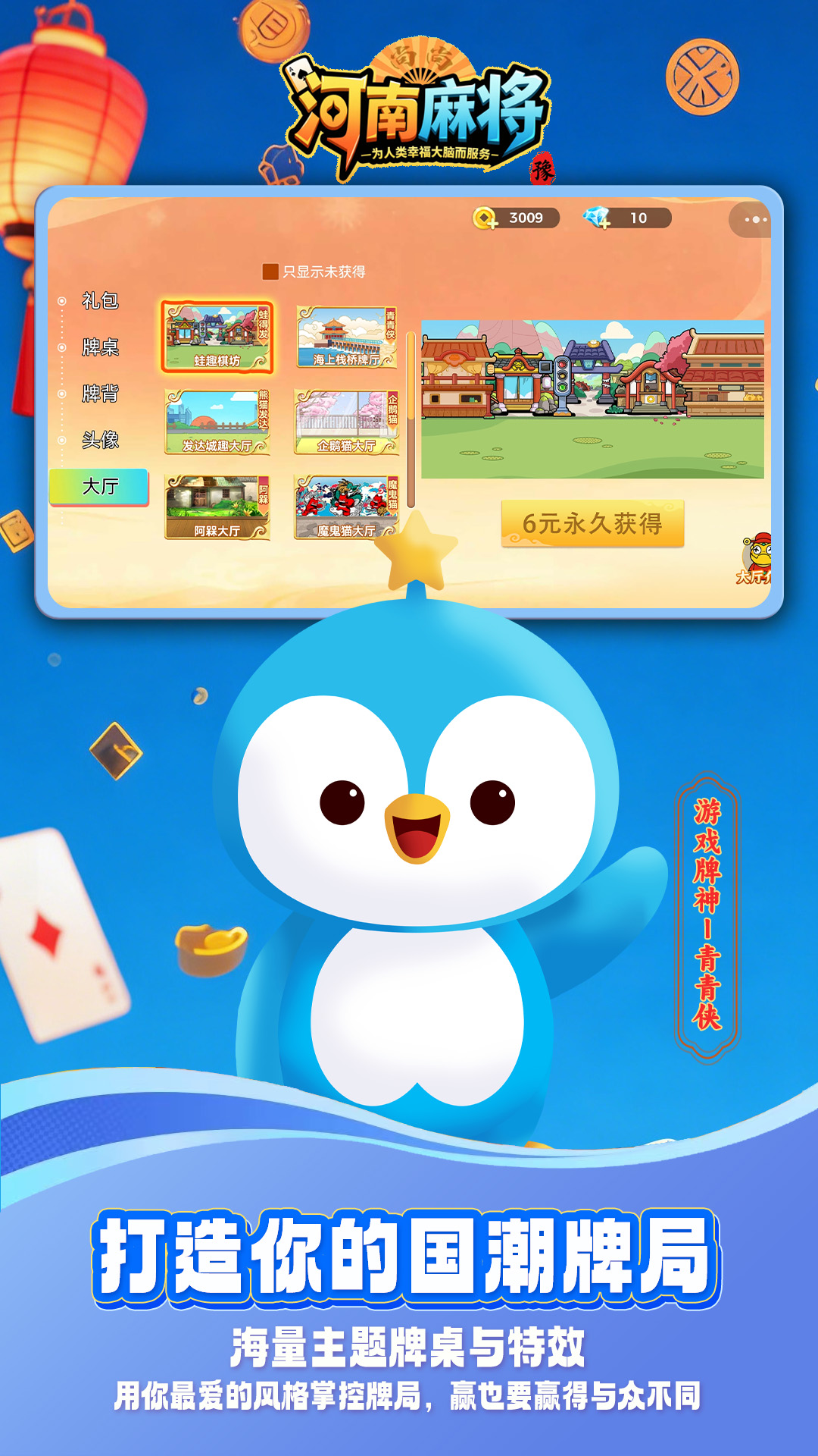 精彩截图-尚尚河南麻将2026官方新版