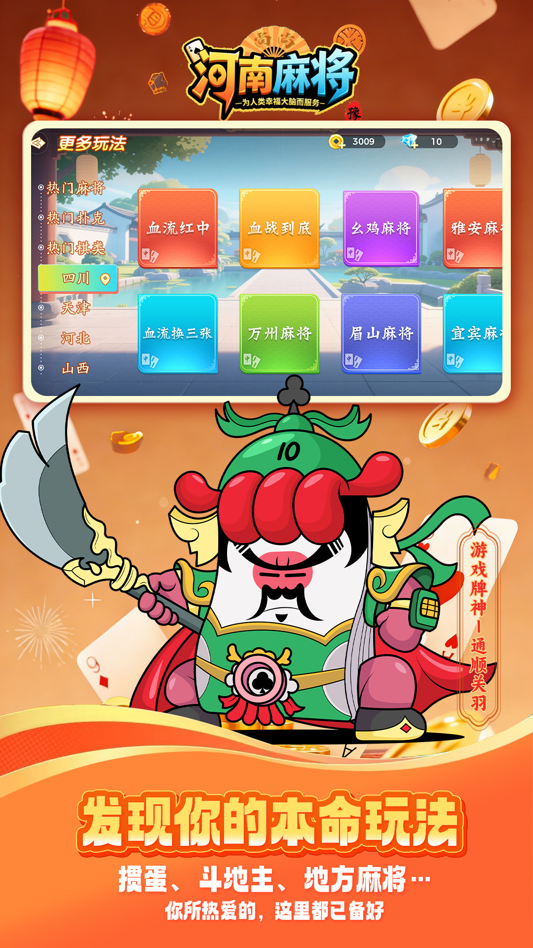 精彩截图-尚尚河南麻将2026官方新版