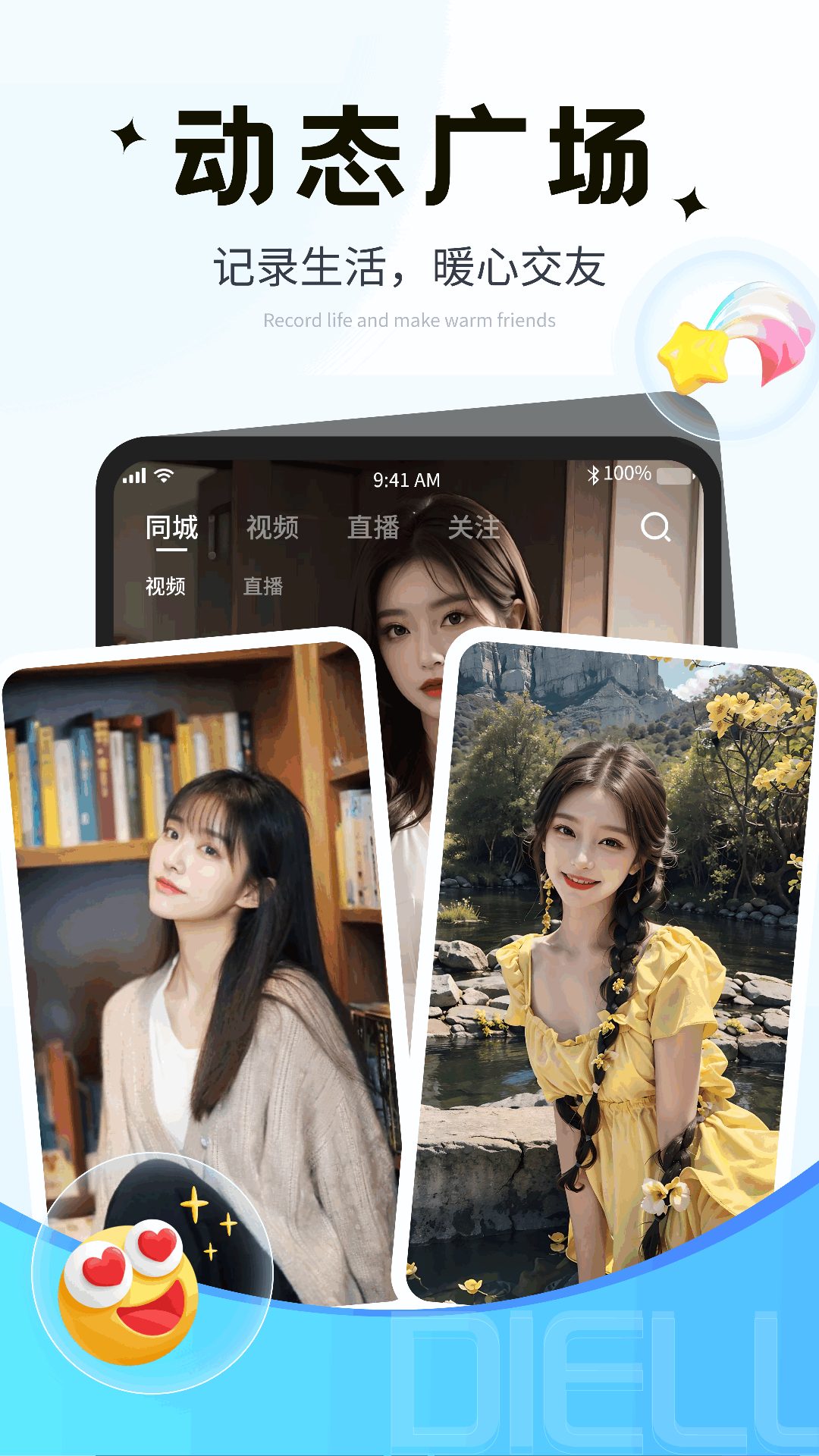 精彩截图-碟鹿2026官方新版