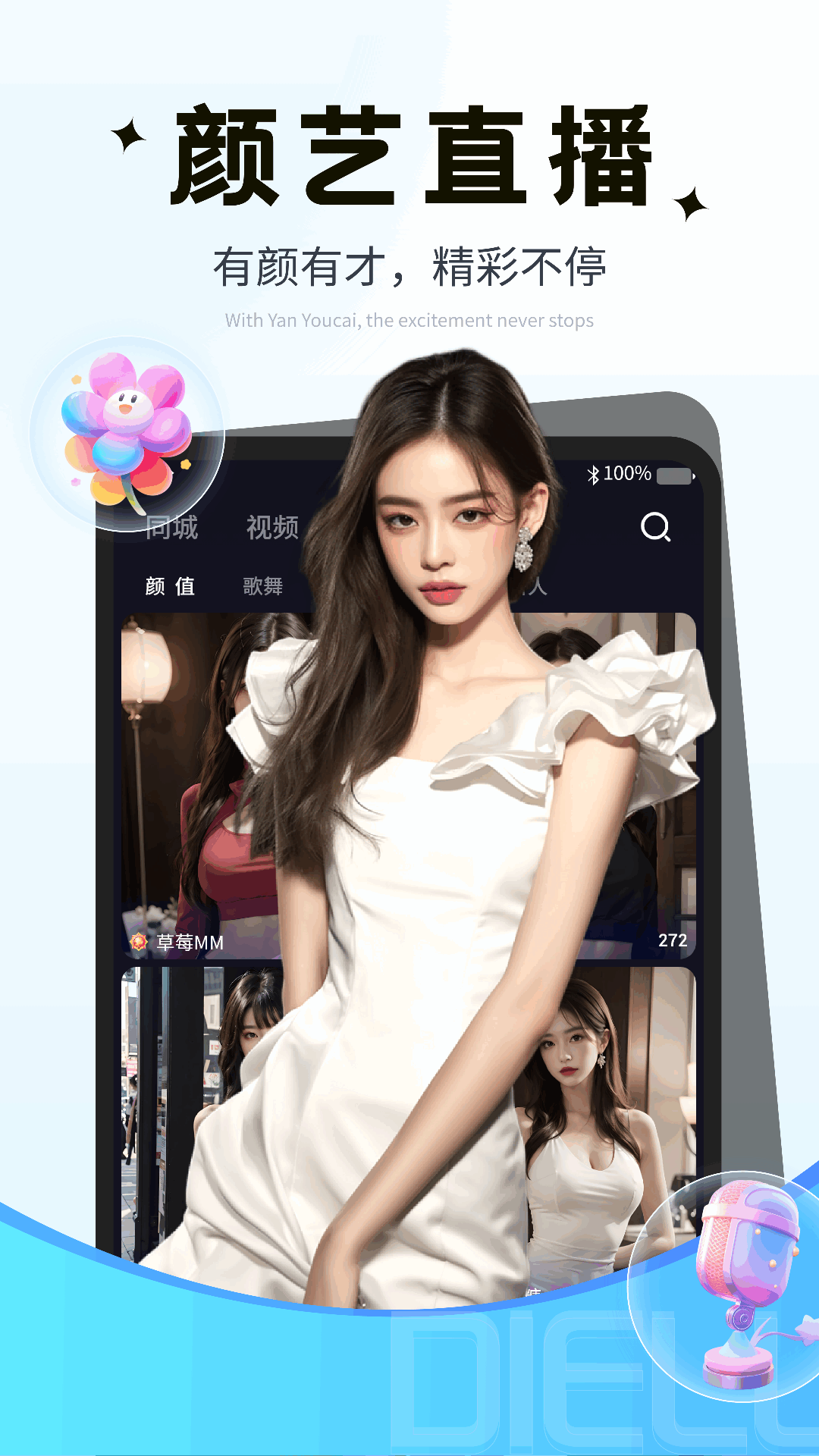 碟鹿 截图 2