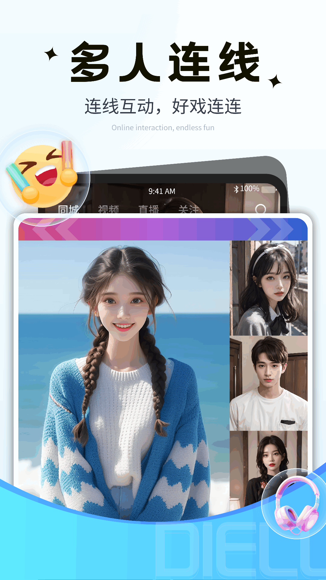 碟鹿 截图 3