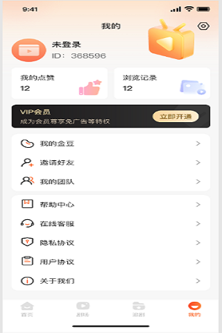 精彩截图-漫云微视2026官方新版