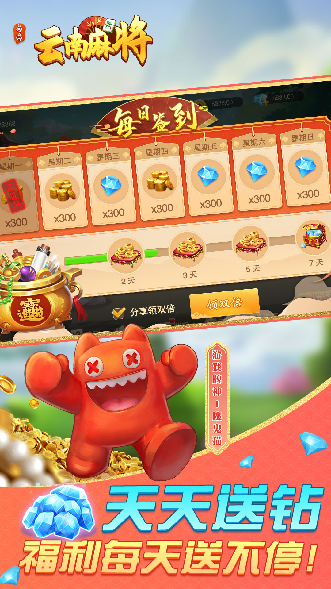 精彩截图-尚尚云南麻将2026官方新版