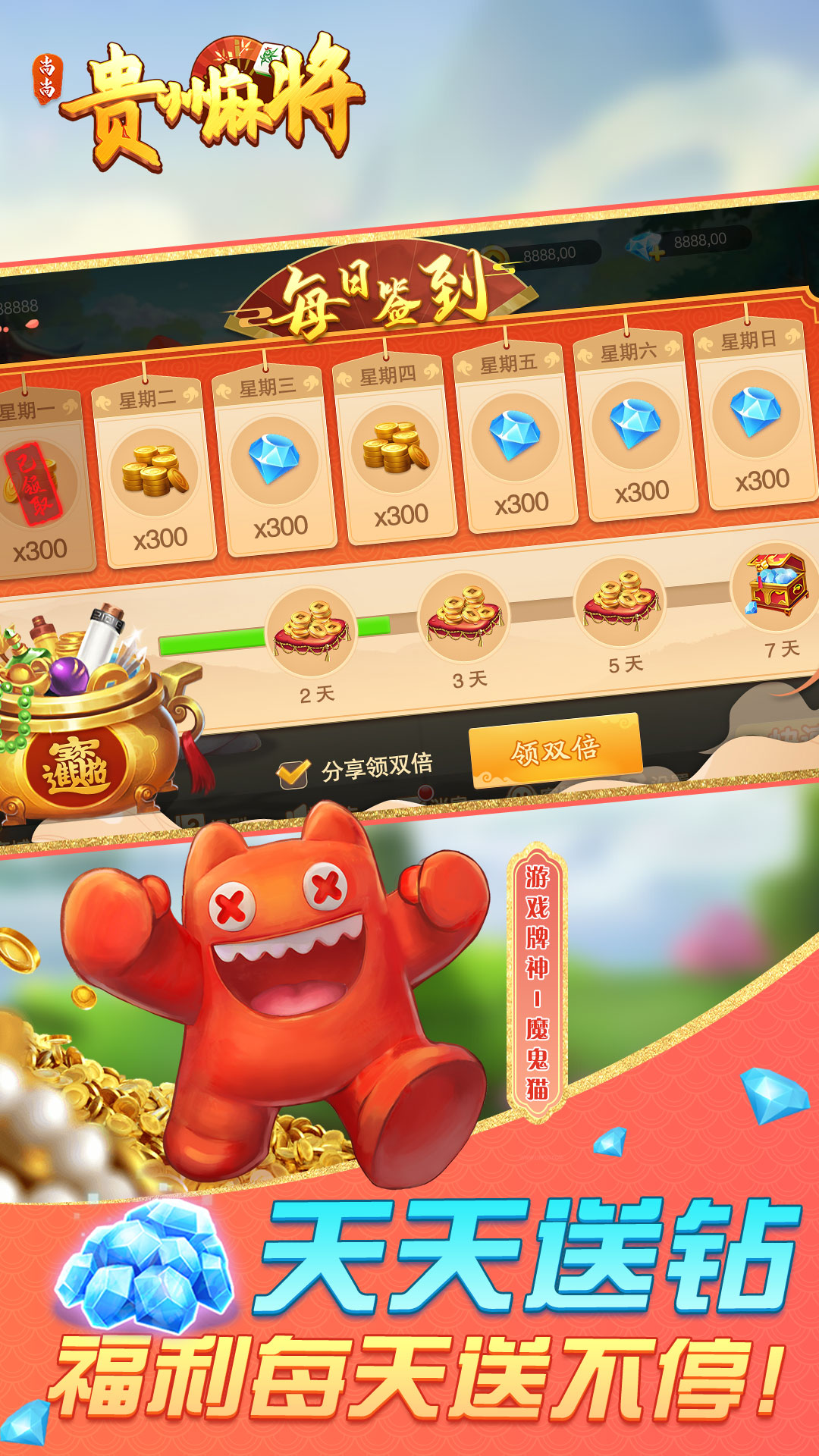 精彩截图-尚尚贵州麻将2026官方新版