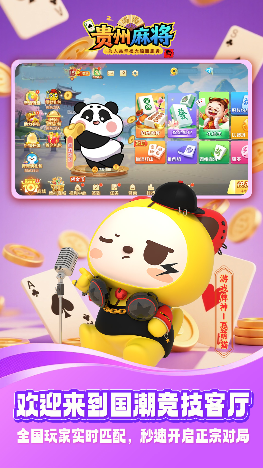 精彩截图-尚尚贵州麻将2026官方新版