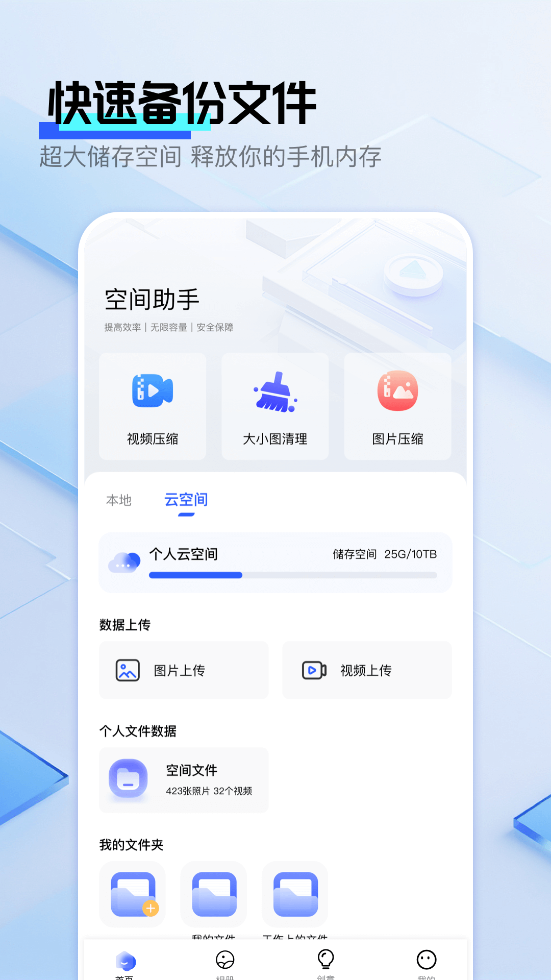 精彩截图-雪梨相册2025官方新版