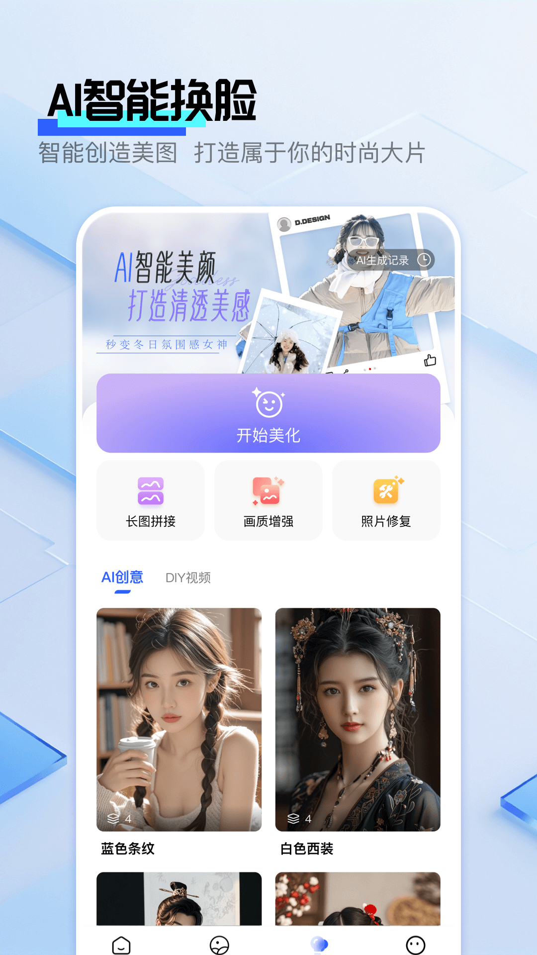 精彩截图-雪梨相册2025官方新版