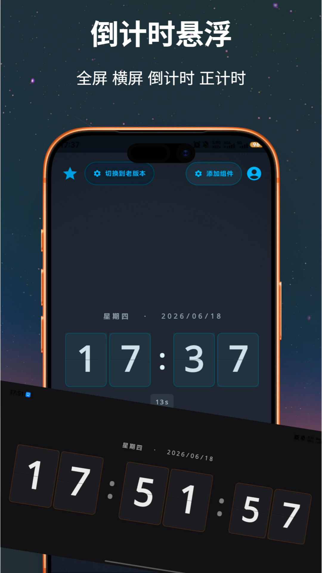 精彩截图-倒计时悬浮2026官方新版