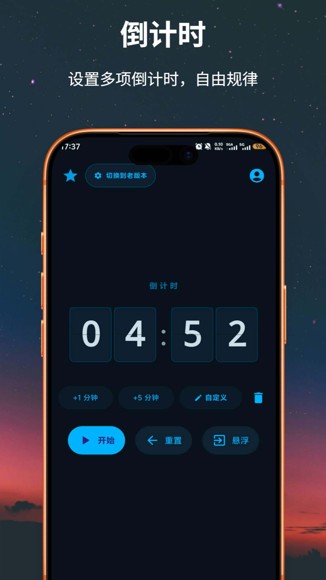 精彩截图-倒计时悬浮2026官方新版