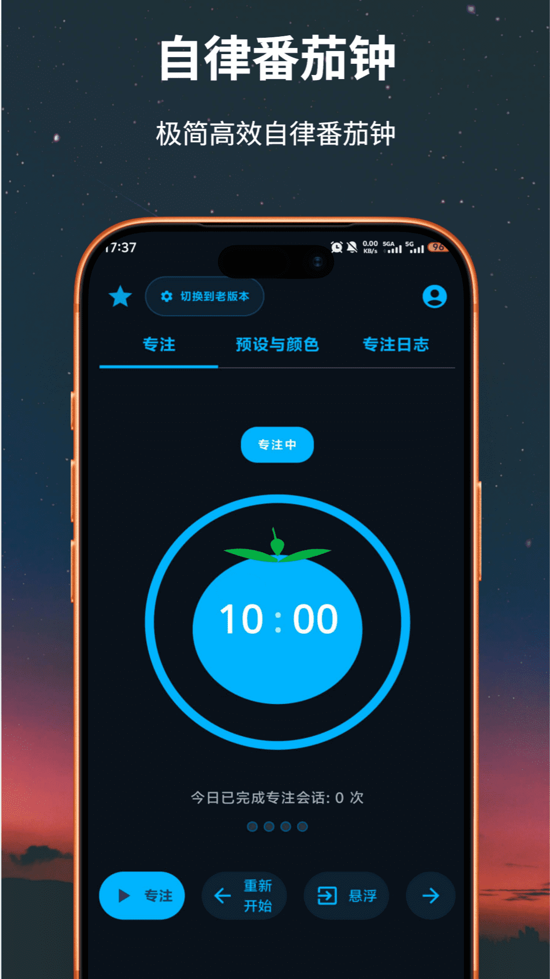 精彩截图-倒计时悬浮2026官方新版